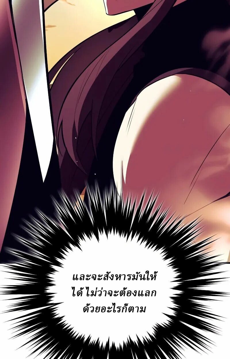 Rebirth of the Divine Demon การหวนคืนของมารสวรรค์ผู้พิชิตใต้หล้า ตอนที่ 12 page 106