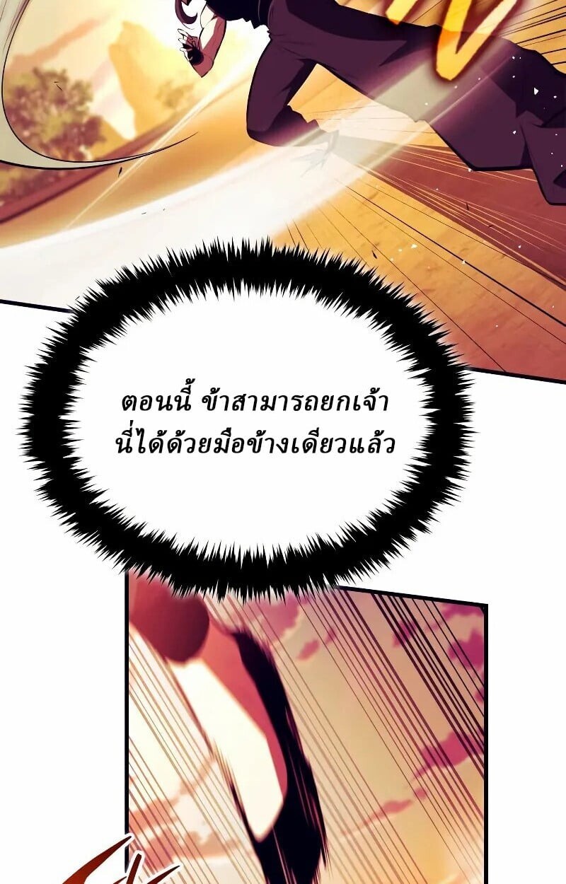 Rebirth of the Divine Demon การหวนคืนของมารสวรรค์ผู้พิชิตใต้หล้า ตอนที่ 12 page 109