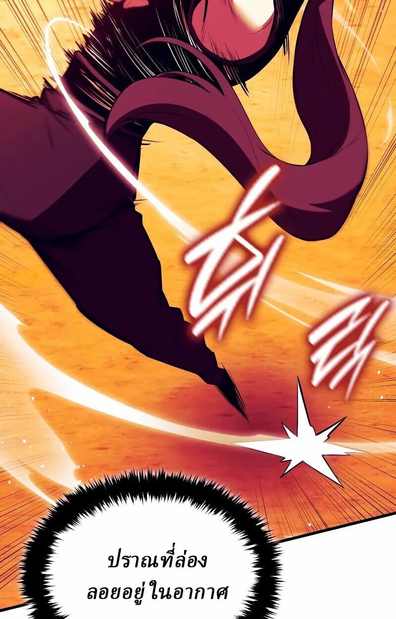 Rebirth of the Divine Demon การหวนคืนของมารสวรรค์ผู้พิชิตใต้หล้า ตอนที่ 12 page 111