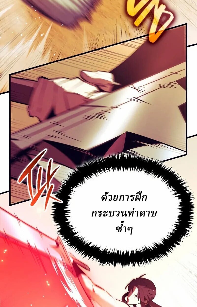 Rebirth of the Divine Demon การหวนคืนของมารสวรรค์ผู้พิชิตใต้หล้า ตอนที่ 12 page 114
