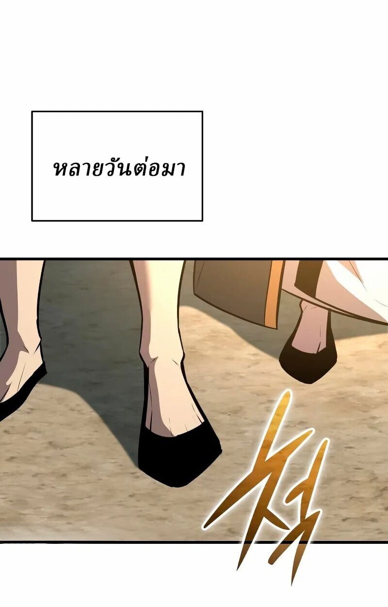 Rebirth of the Divine Demon การหวนคืนของมารสวรรค์ผู้พิชิตใต้หล้า ตอนที่ 12 page 120