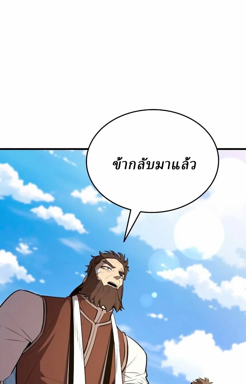 Rebirth of the Divine Demon การหวนคืนของมารสวรรค์ผู้พิชิตใต้หล้า ตอนที่ 12 page 121