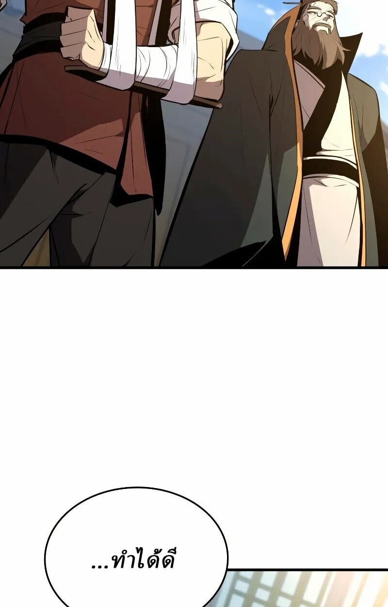 Rebirth of the Divine Demon การหวนคืนของมารสวรรค์ผู้พิชิตใต้หล้า ตอนที่ 12 page 122