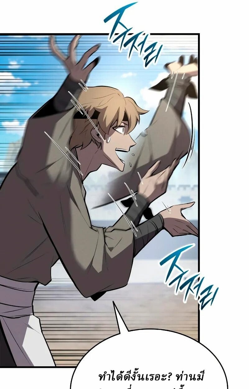 Rebirth of the Divine Demon การหวนคืนของมารสวรรค์ผู้พิชิตใต้หล้า ตอนที่ 12 page 125