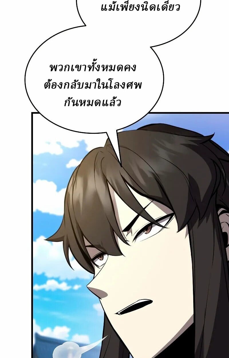 Rebirth of the Divine Demon การหวนคืนของมารสวรรค์ผู้พิชิตใต้หล้า ตอนที่ 12 page 127