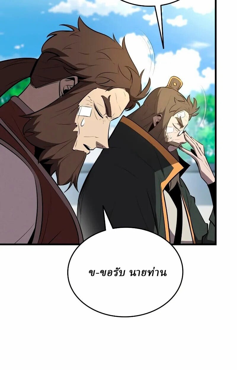 Rebirth of the Divine Demon การหวนคืนของมารสวรรค์ผู้พิชิตใต้หล้า ตอนที่ 12 page 129