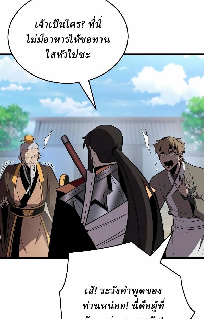 Rebirth of the Divine Demon การหวนคืนของมารสวรรค์ผู้พิชิตใต้หล้า ตอนที่ 12 page 134