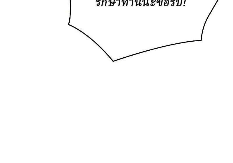 Rebirth of the Divine Demon การหวนคืนของมารสวรรค์ผู้พิชิตใต้หล้า ตอนที่ 12 page 135