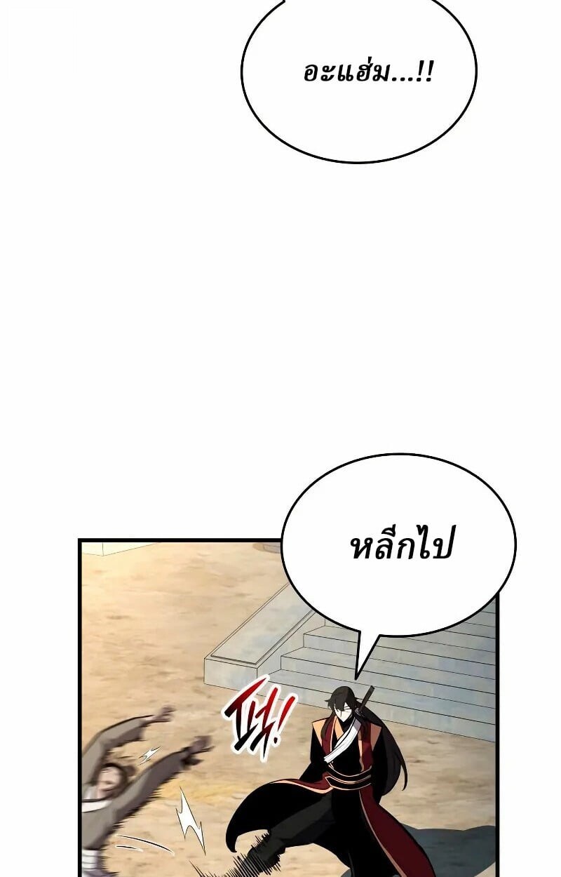 Rebirth of the Divine Demon การหวนคืนของมารสวรรค์ผู้พิชิตใต้หล้า ตอนที่ 12 page 137