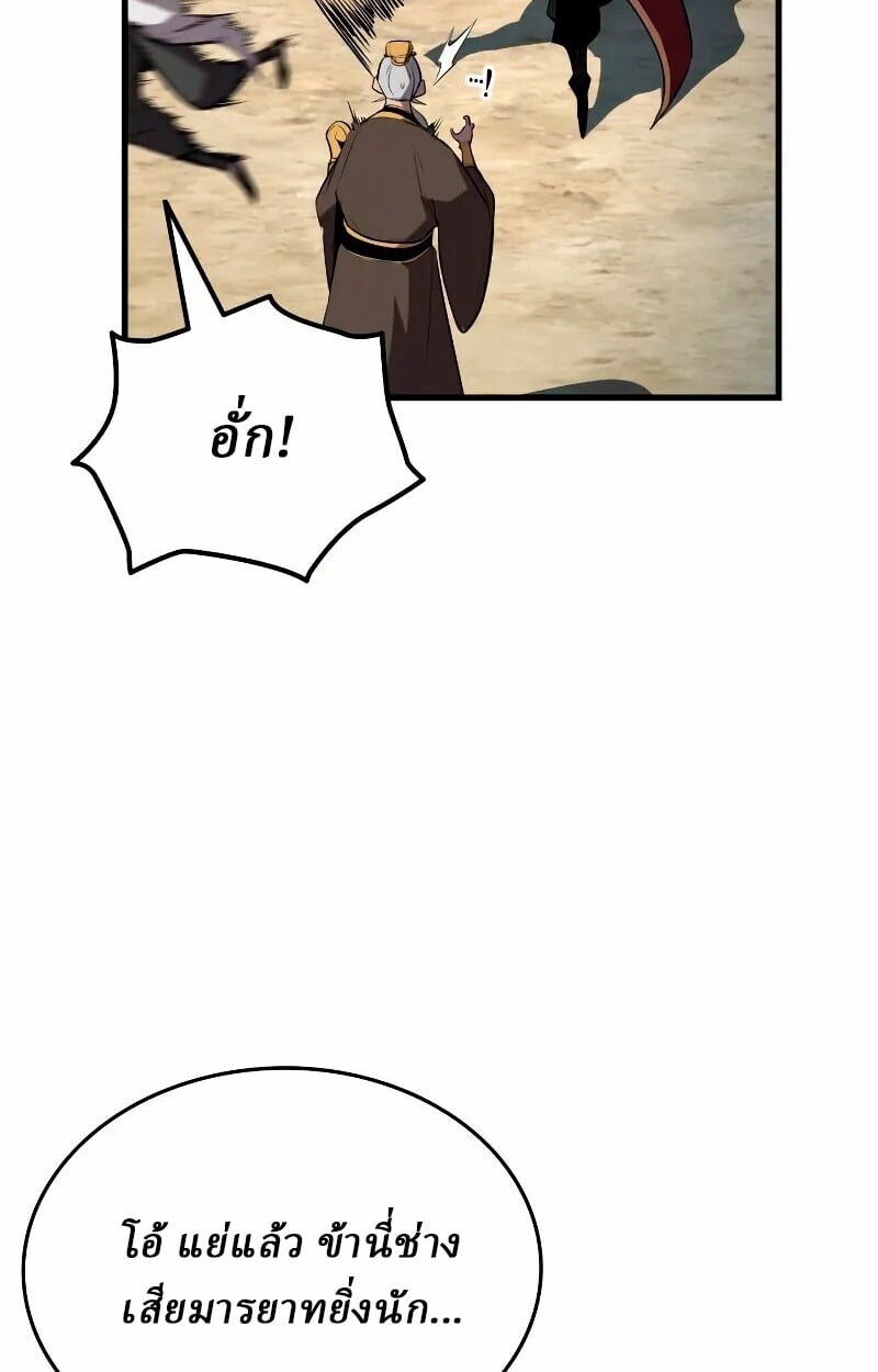 Rebirth of the Divine Demon การหวนคืนของมารสวรรค์ผู้พิชิตใต้หล้า ตอนที่ 12 page 138