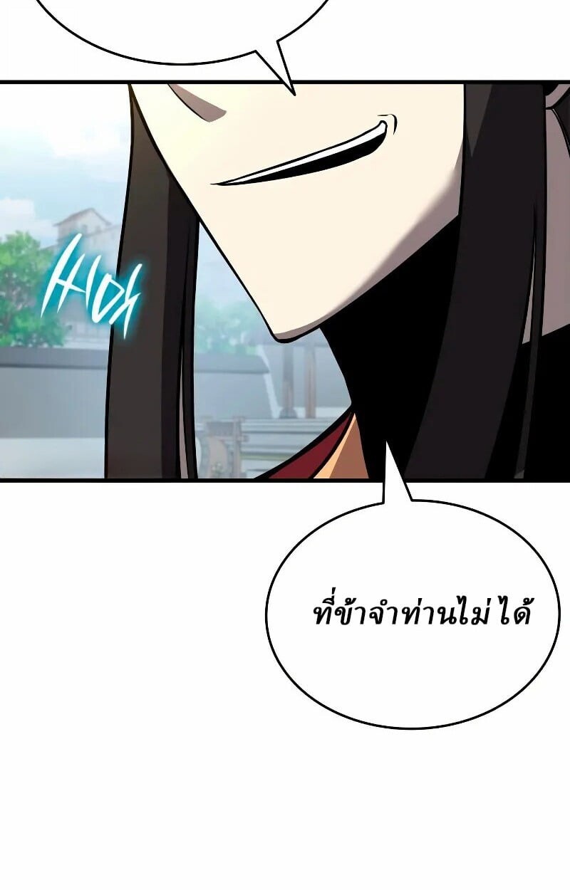 Rebirth of the Divine Demon การหวนคืนของมารสวรรค์ผู้พิชิตใต้หล้า ตอนที่ 12 page 139