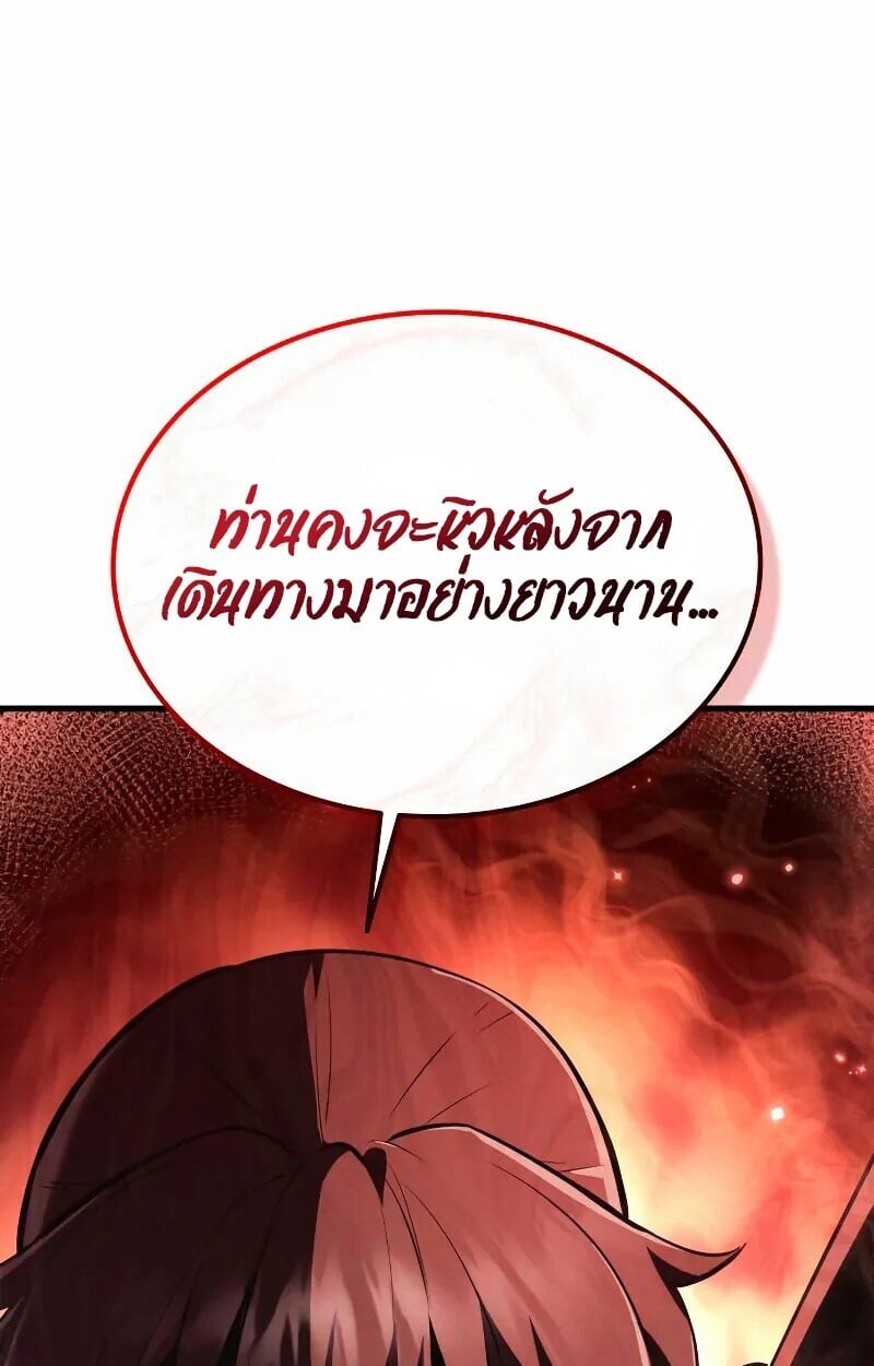 Rebirth of the Divine Demon การหวนคืนของมารสวรรค์ผู้พิชิตใต้หล้า ตอนที่ 12 page 140