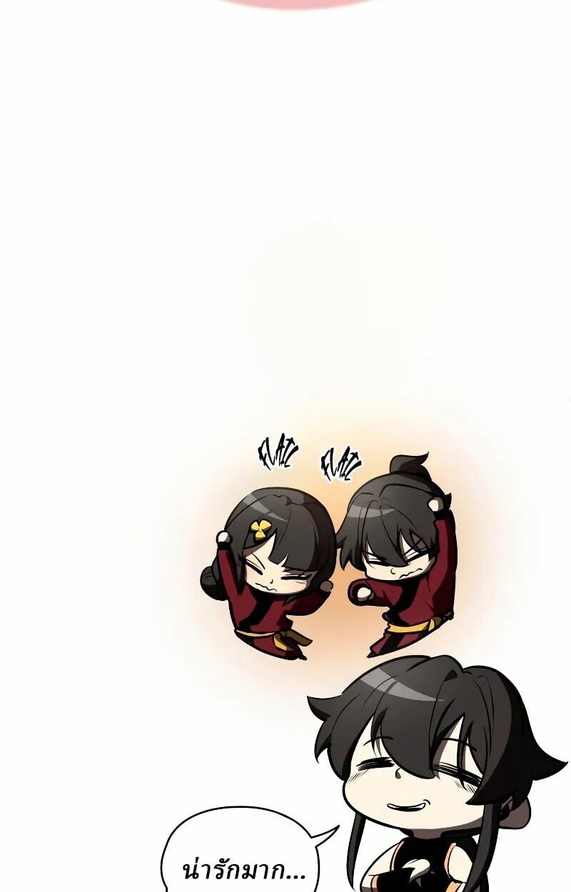 Rebirth of the Divine Demon การหวนคืนของมารสวรรค์ผู้พิชิตใต้หล้า ตอนที่ 12 page 142