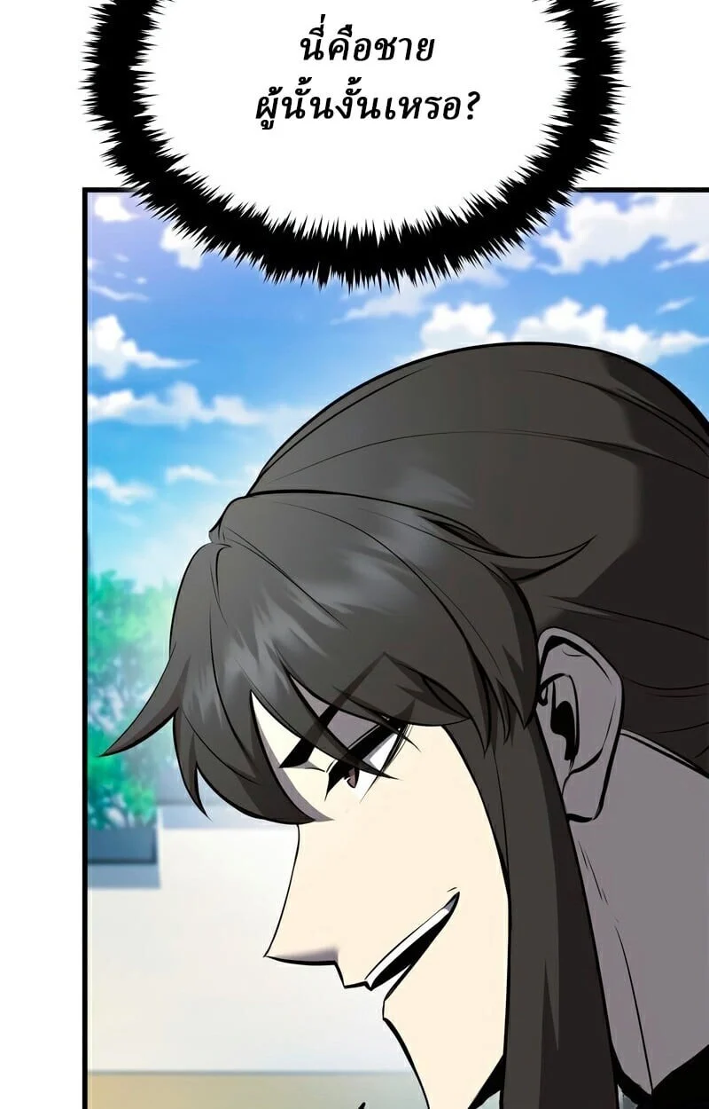 Rebirth of the Divine Demon การหวนคืนของมารสวรรค์ผู้พิชิตใต้หล้า ตอนที่ 13 page 3