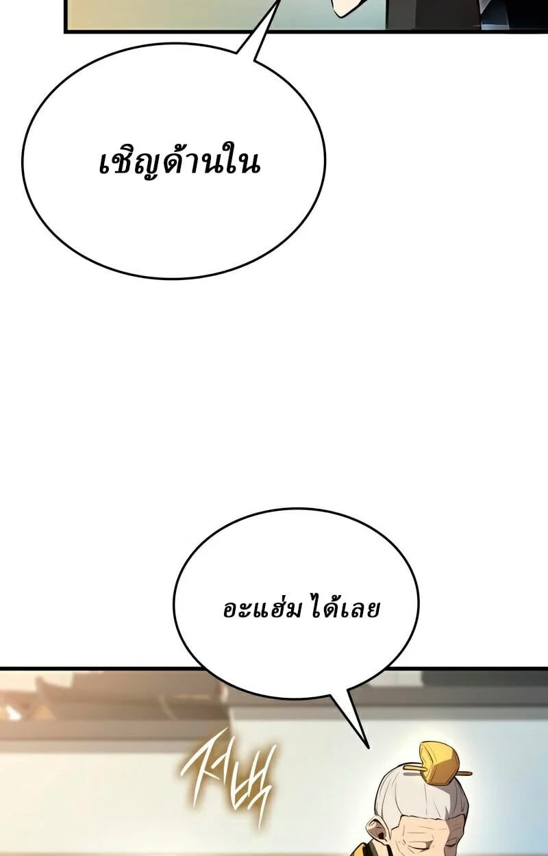 Rebirth of the Divine Demon การหวนคืนของมารสวรรค์ผู้พิชิตใต้หล้า ตอนที่ 13 page 4
