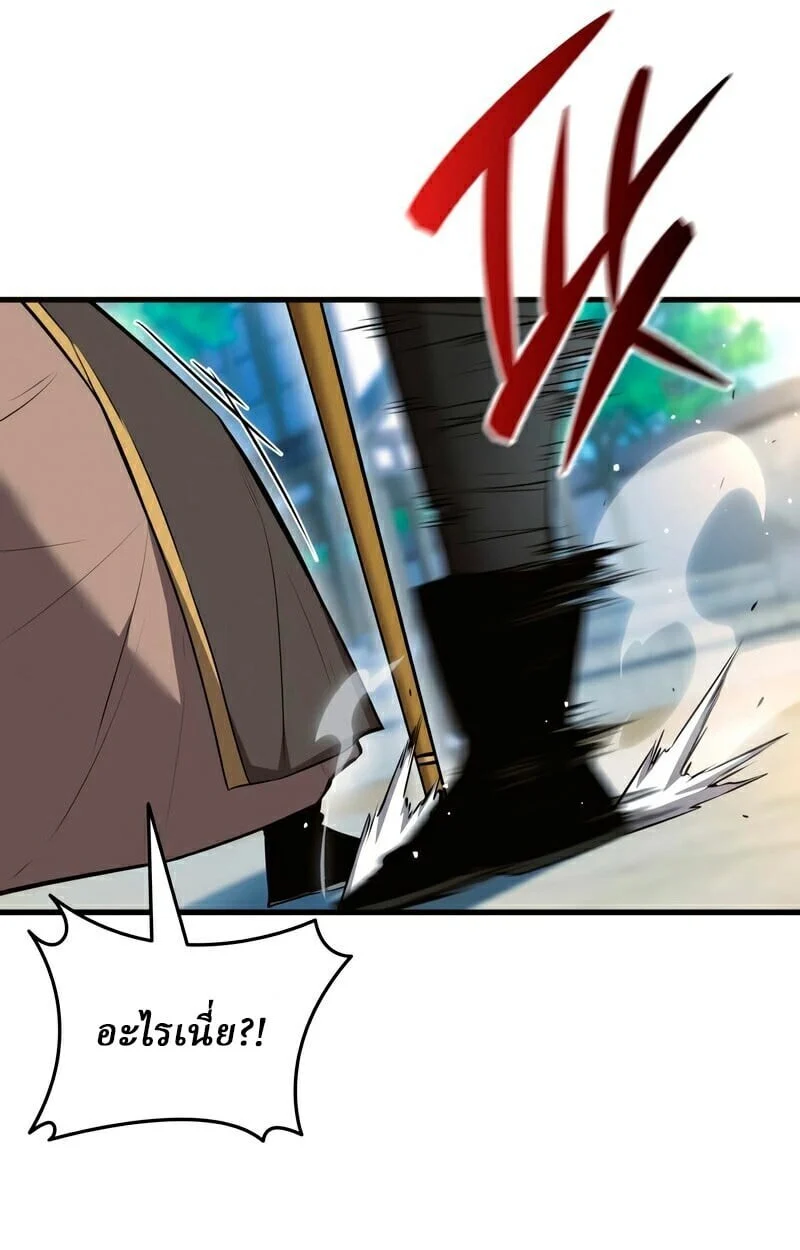 Rebirth of the Divine Demon การหวนคืนของมารสวรรค์ผู้พิชิตใต้หล้า ตอนที่ 13 page 12