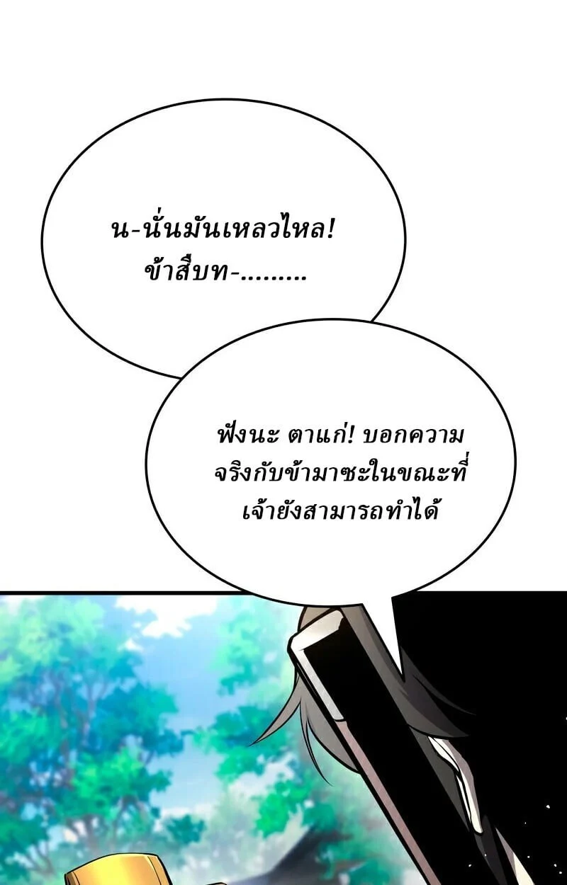 Rebirth of the Divine Demon การหวนคืนของมารสวรรค์ผู้พิชิตใต้หล้า ตอนที่ 13 page 15