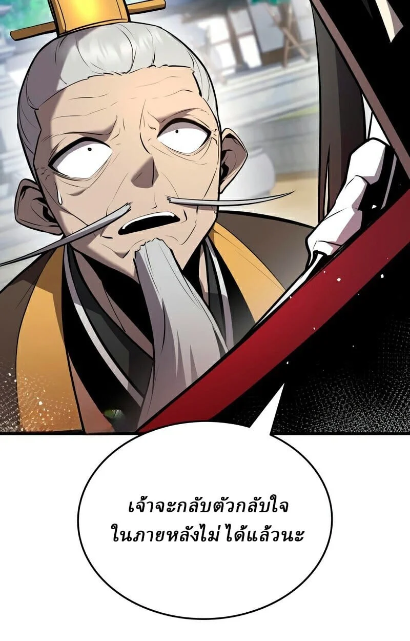 Rebirth of the Divine Demon การหวนคืนของมารสวรรค์ผู้พิชิตใต้หล้า ตอนที่ 13 page 16