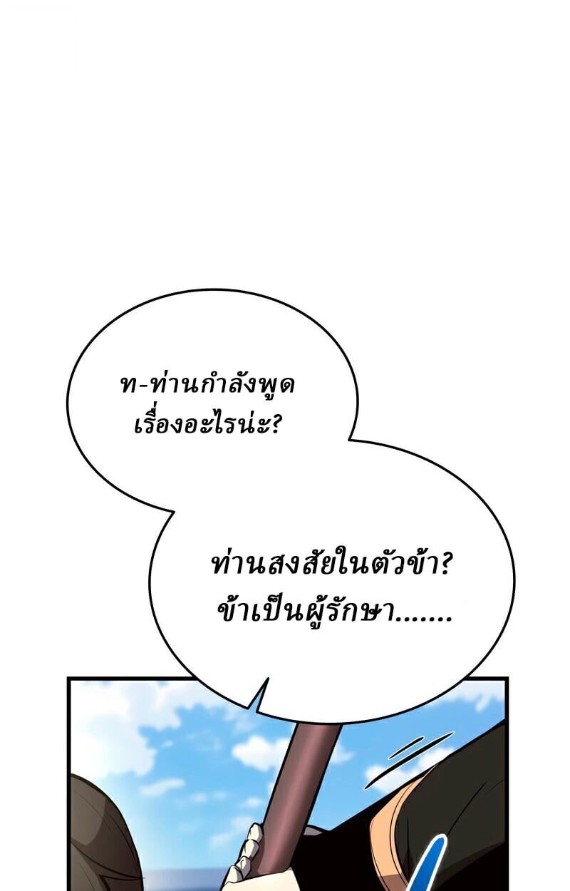 Rebirth of the Divine Demon การหวนคืนของมารสวรรค์ผู้พิชิตใต้หล้า ตอนที่ 13 page 17