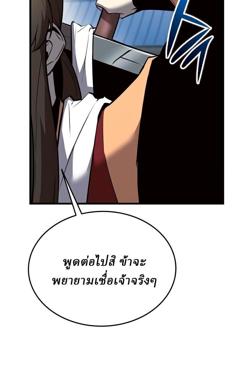 Rebirth of the Divine Demon การหวนคืนของมารสวรรค์ผู้พิชิตใต้หล้า ตอนที่ 13 page 18