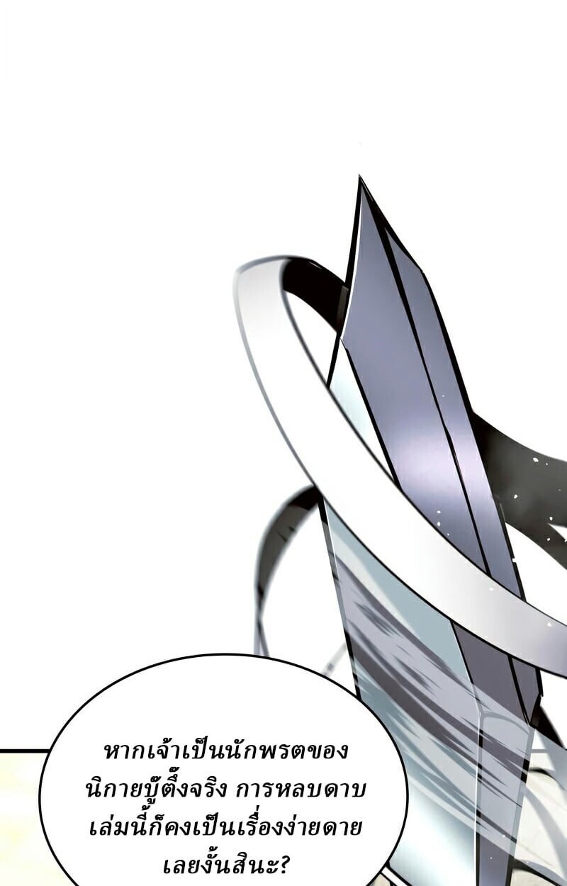 Rebirth of the Divine Demon การหวนคืนของมารสวรรค์ผู้พิชิตใต้หล้า ตอนที่ 13 page 19