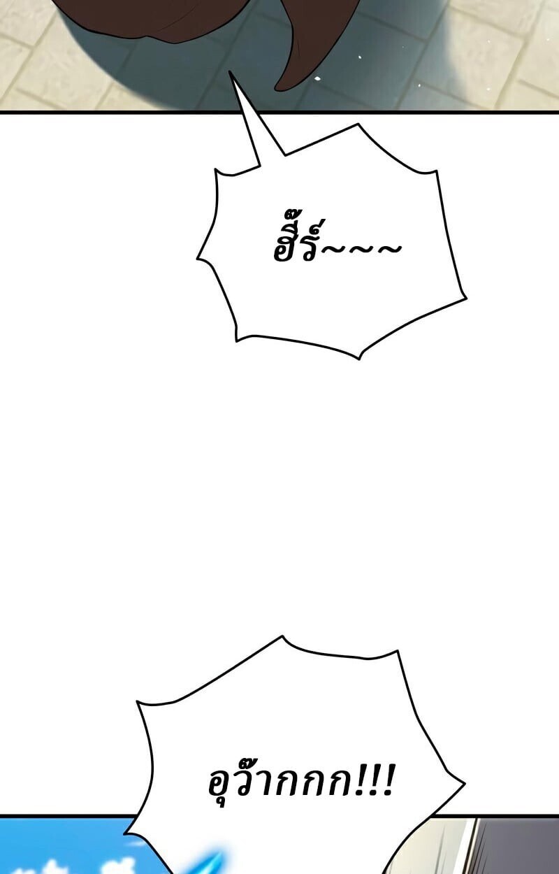 Rebirth of the Divine Demon การหวนคืนของมารสวรรค์ผู้พิชิตใต้หล้า ตอนที่ 13 page 21