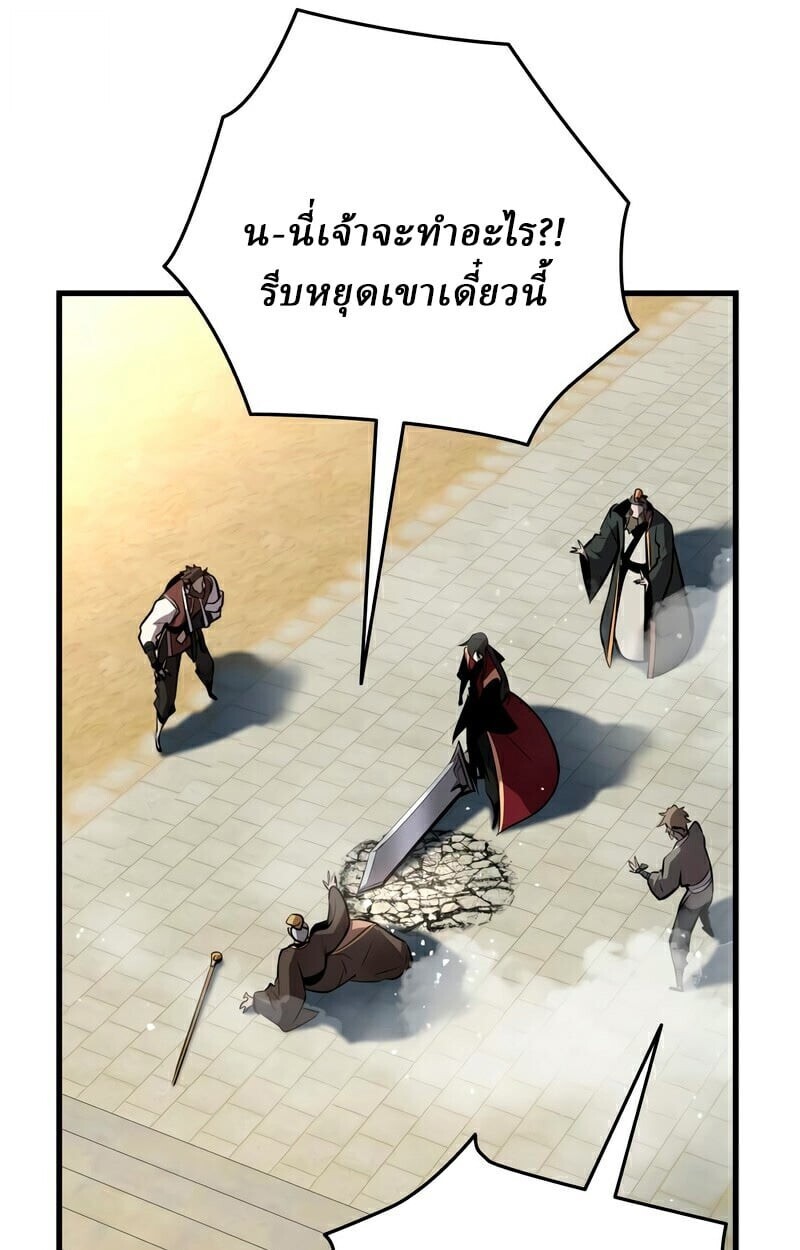 Rebirth of the Divine Demon การหวนคืนของมารสวรรค์ผู้พิชิตใต้หล้า ตอนที่ 13 page 24