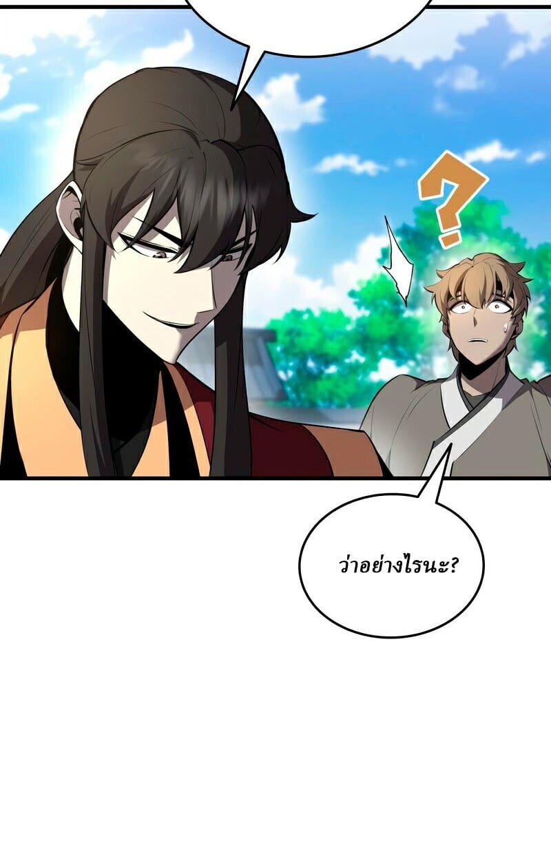 Rebirth of the Divine Demon การหวนคืนของมารสวรรค์ผู้พิชิตใต้หล้า ตอนที่ 13 page 26