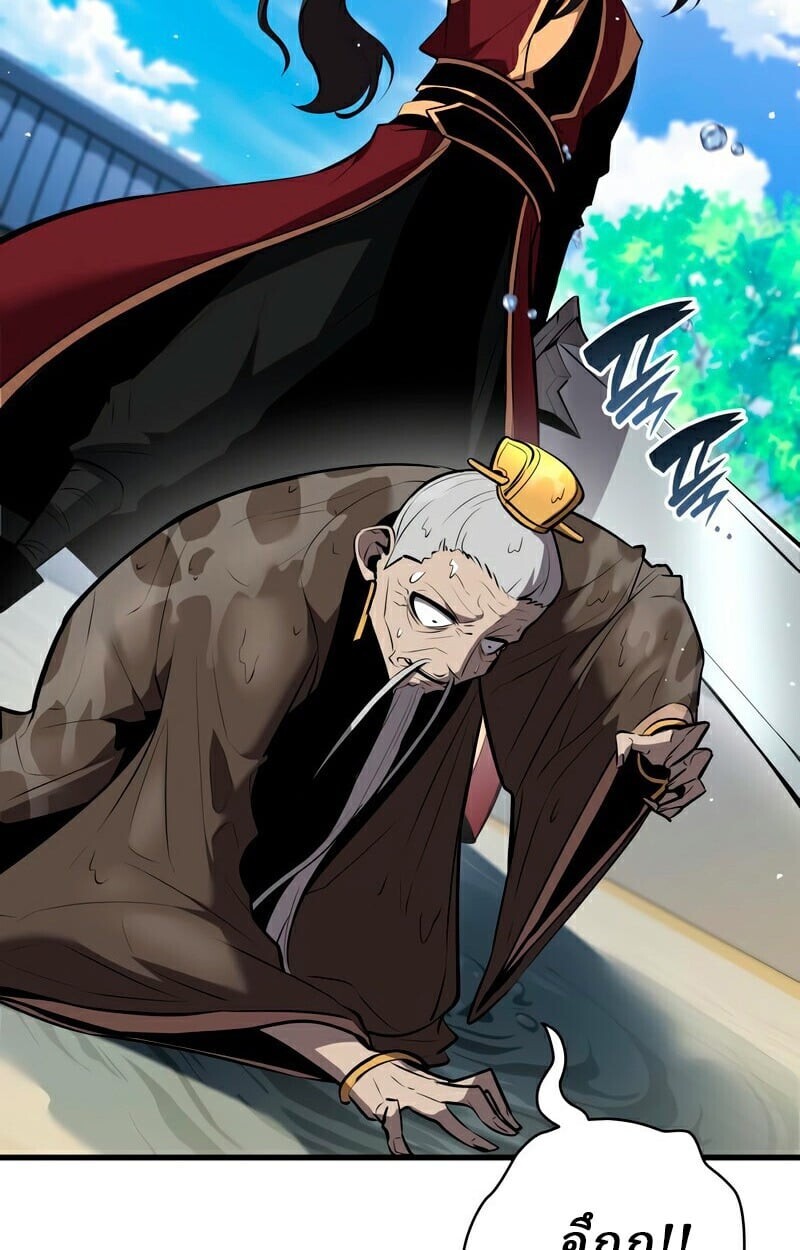 Rebirth of the Divine Demon การหวนคืนของมารสวรรค์ผู้พิชิตใต้หล้า ตอนที่ 13 page 29