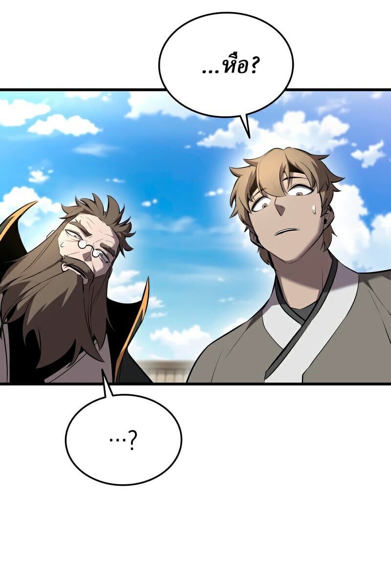 Rebirth of the Divine Demon การหวนคืนของมารสวรรค์ผู้พิชิตใต้หล้า ตอนที่ 13 page 34