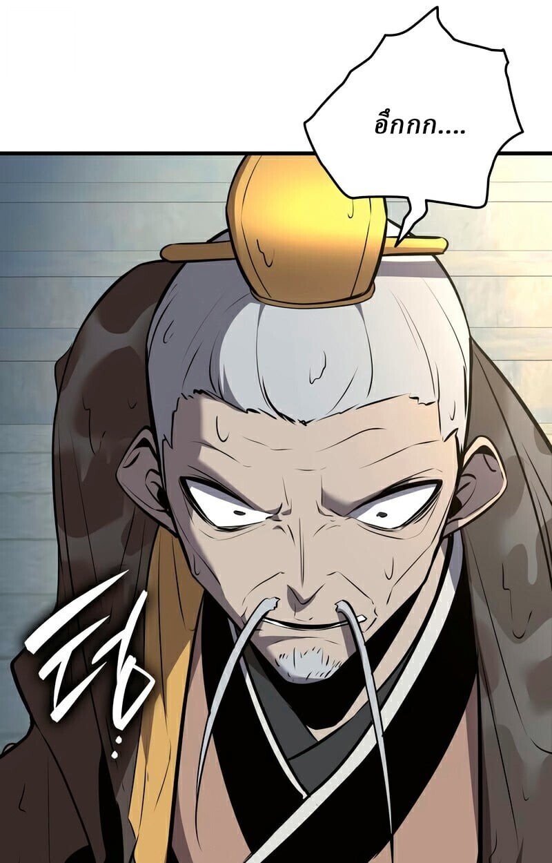 Rebirth of the Divine Demon การหวนคืนของมารสวรรค์ผู้พิชิตใต้หล้า ตอนที่ 13 page 35