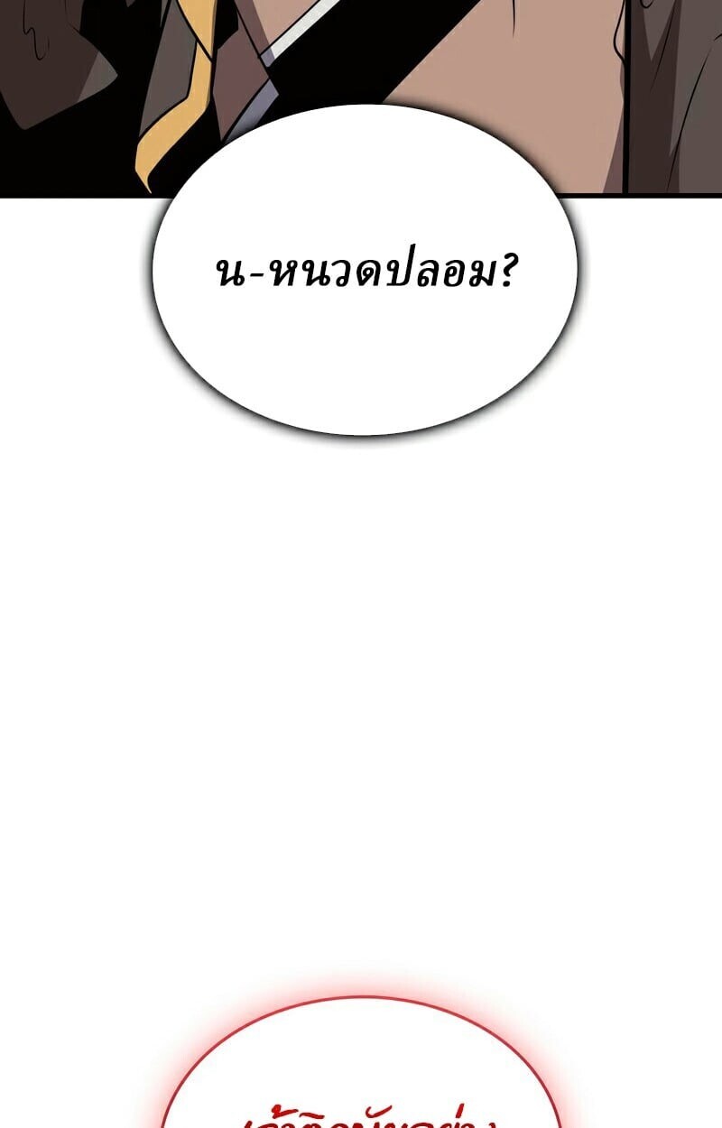 Rebirth of the Divine Demon การหวนคืนของมารสวรรค์ผู้พิชิตใต้หล้า ตอนที่ 13 page 36