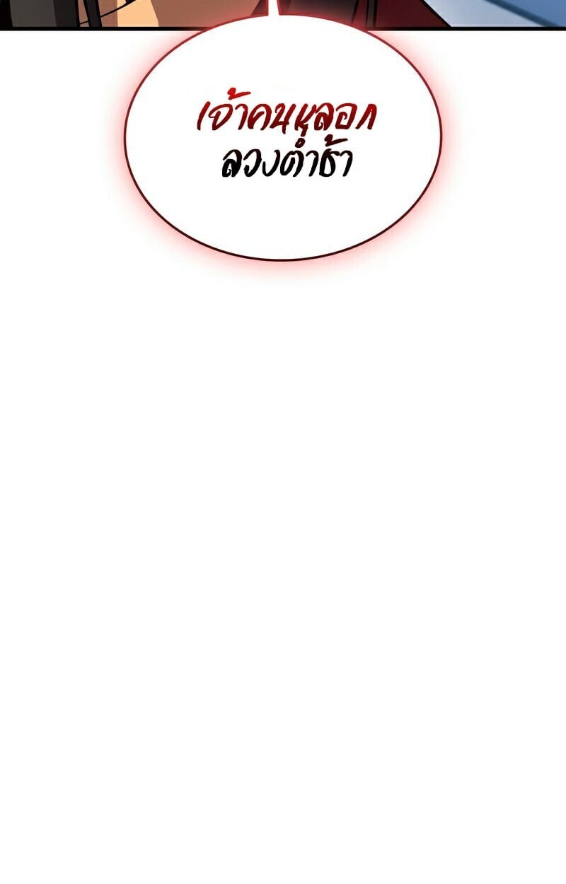 Rebirth of the Divine Demon การหวนคืนของมารสวรรค์ผู้พิชิตใต้หล้า ตอนที่ 13 page 38