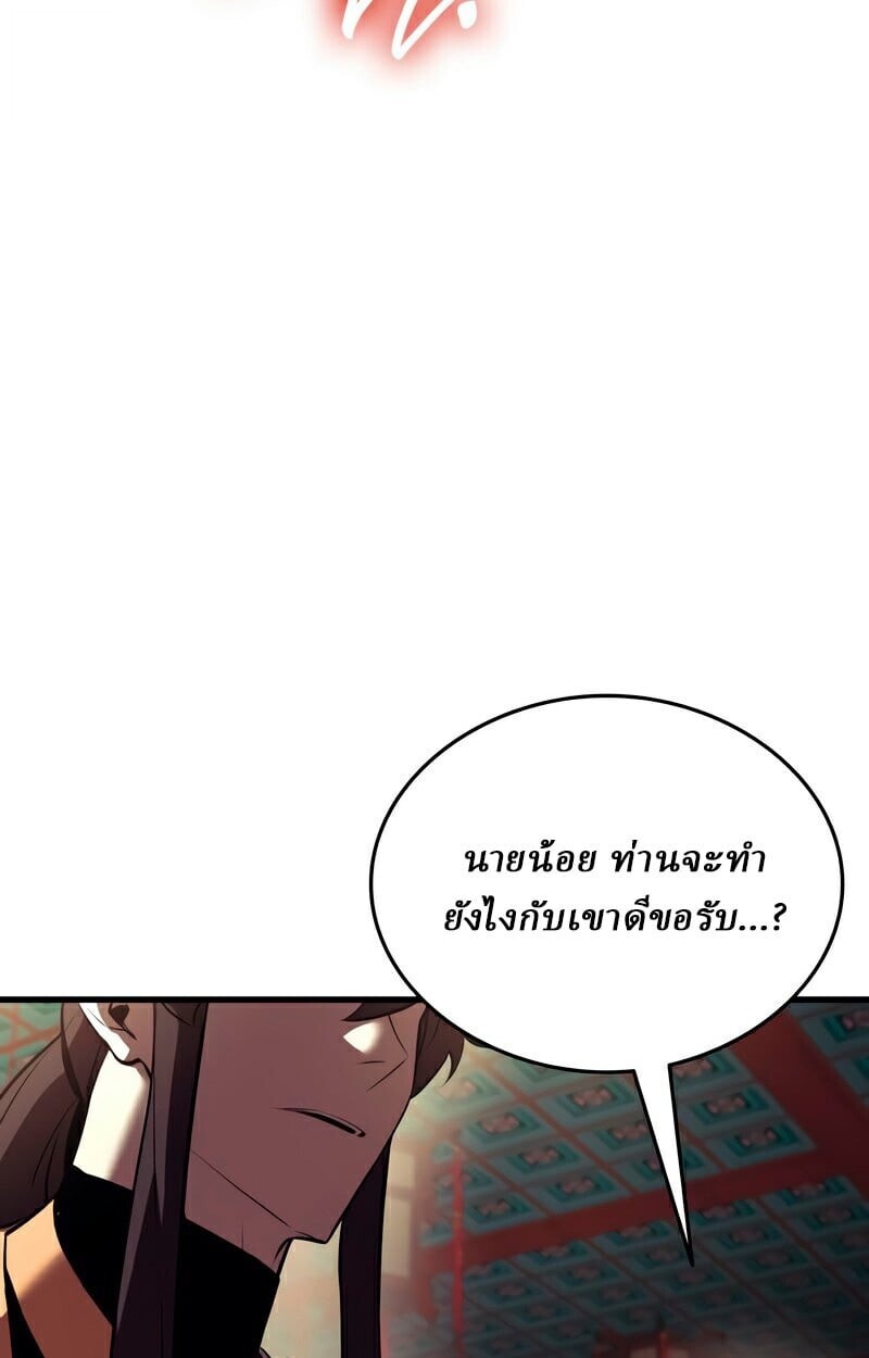 Rebirth of the Divine Demon การหวนคืนของมารสวรรค์ผู้พิชิตใต้หล้า ตอนที่ 13 page 43
