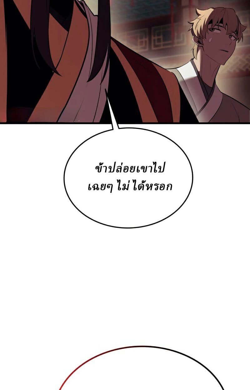 Rebirth of the Divine Demon การหวนคืนของมารสวรรค์ผู้พิชิตใต้หล้า ตอนที่ 13 page 44