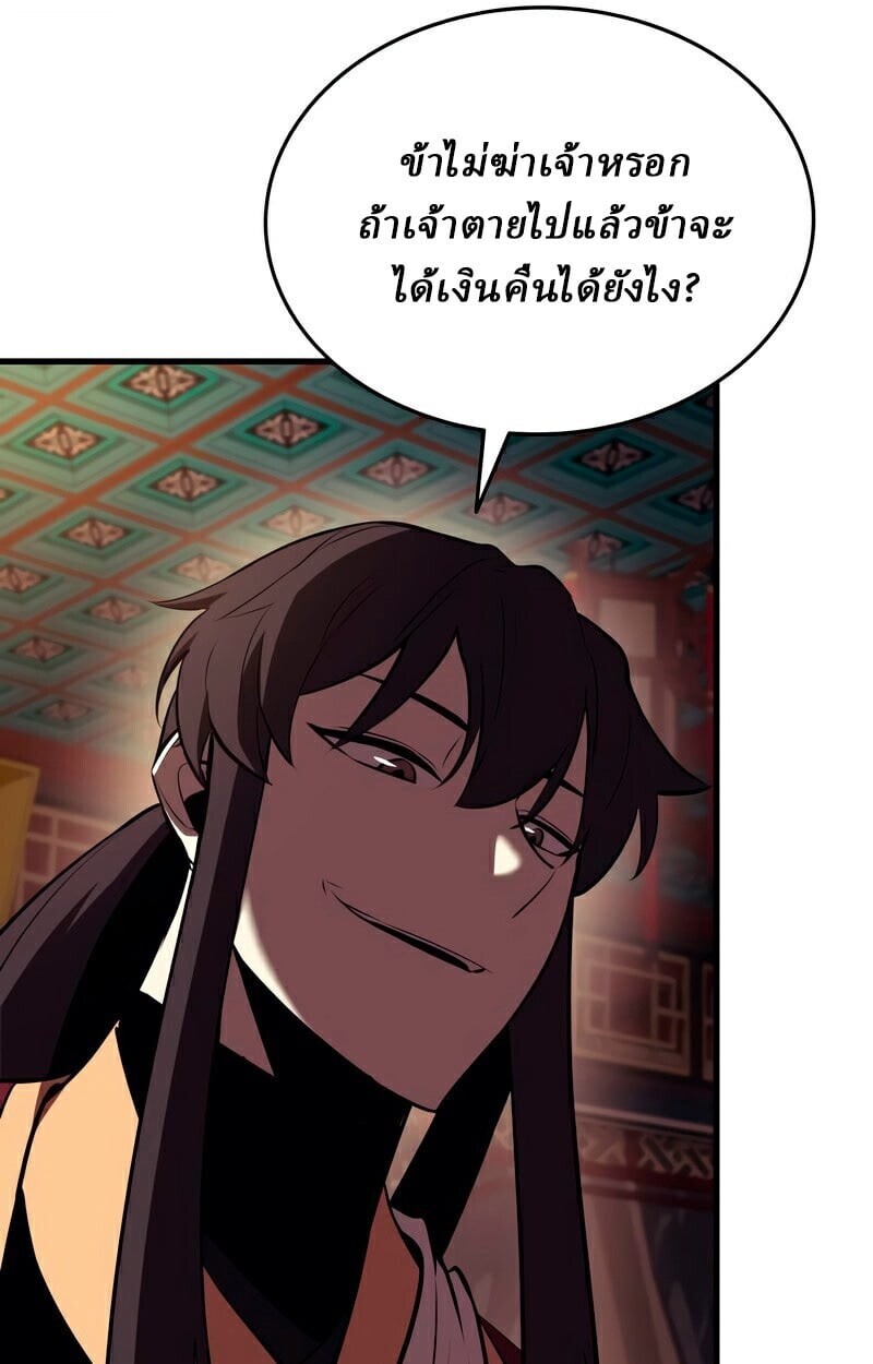 Rebirth of the Divine Demon การหวนคืนของมารสวรรค์ผู้พิชิตใต้หล้า ตอนที่ 13 page 47