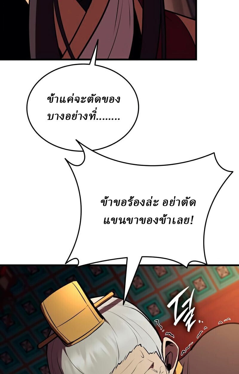 Rebirth of the Divine Demon การหวนคืนของมารสวรรค์ผู้พิชิตใต้หล้า ตอนที่ 13 page 48
