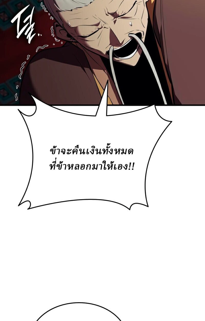 Rebirth of the Divine Demon การหวนคืนของมารสวรรค์ผู้พิชิตใต้หล้า ตอนที่ 13 page 49