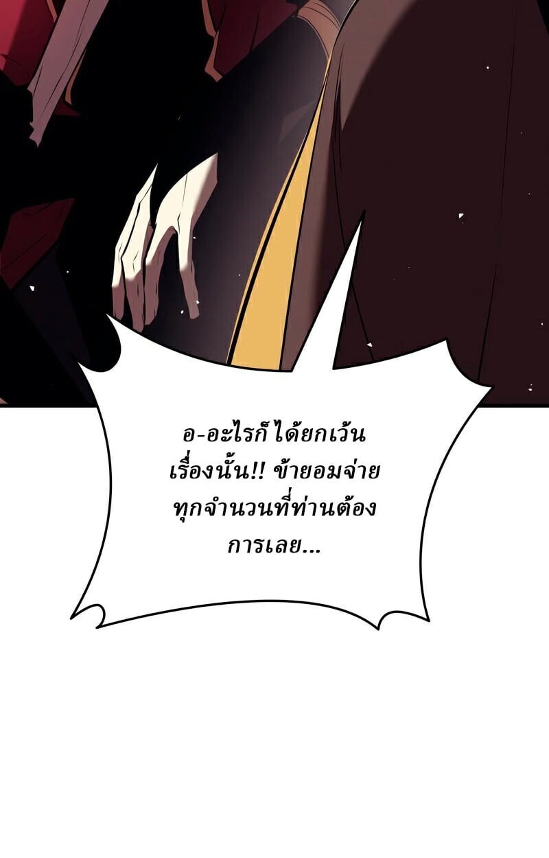 Rebirth of the Divine Demon การหวนคืนของมารสวรรค์ผู้พิชิตใต้หล้า ตอนที่ 13 page 51