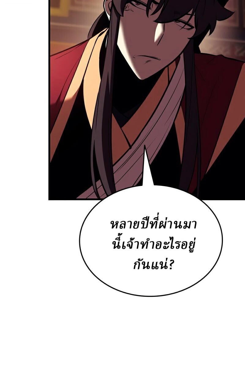 Rebirth of the Divine Demon การหวนคืนของมารสวรรค์ผู้พิชิตใต้หล้า ตอนที่ 13 page 54
