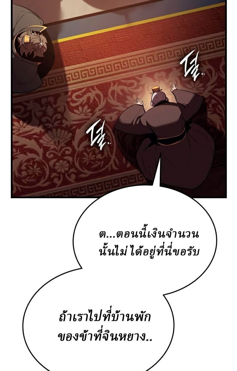 Rebirth of the Divine Demon การหวนคืนของมารสวรรค์ผู้พิชิตใต้หล้า ตอนที่ 13 page 57