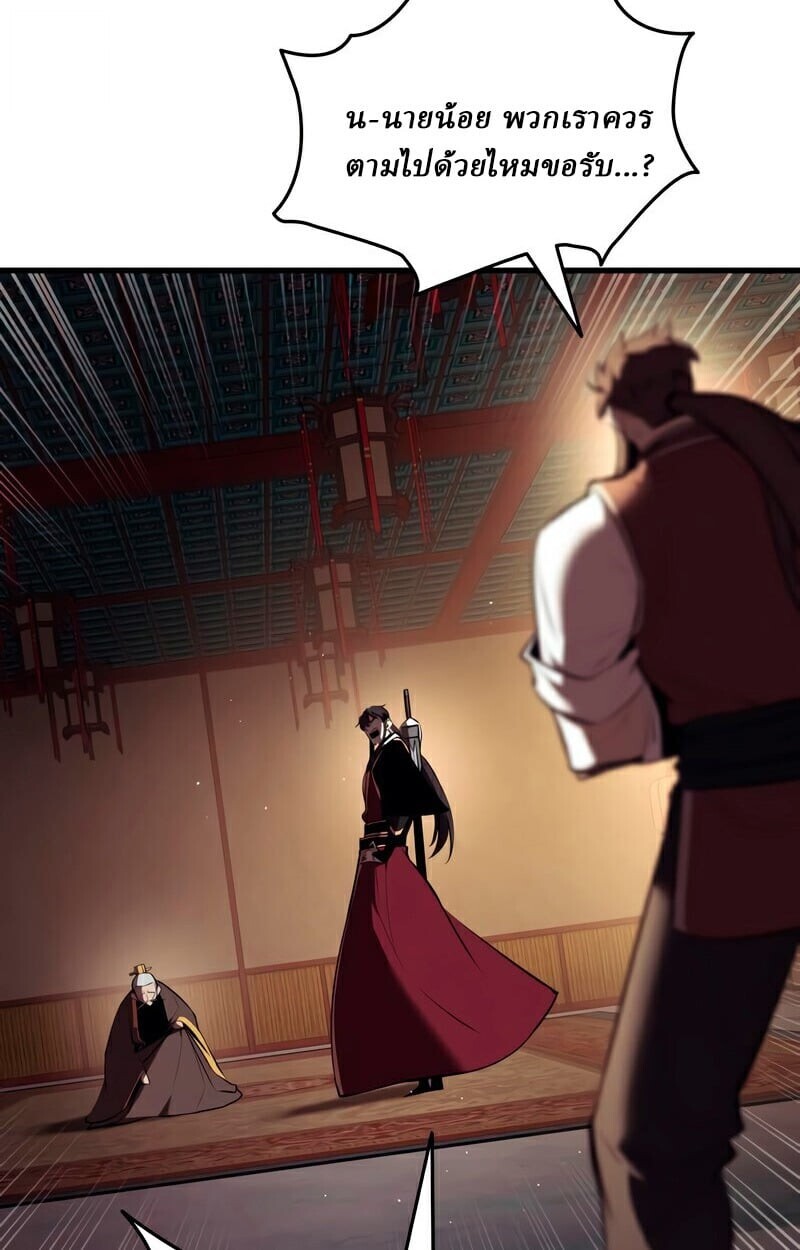 Rebirth of the Divine Demon การหวนคืนของมารสวรรค์ผู้พิชิตใต้หล้า ตอนที่ 13 page 60