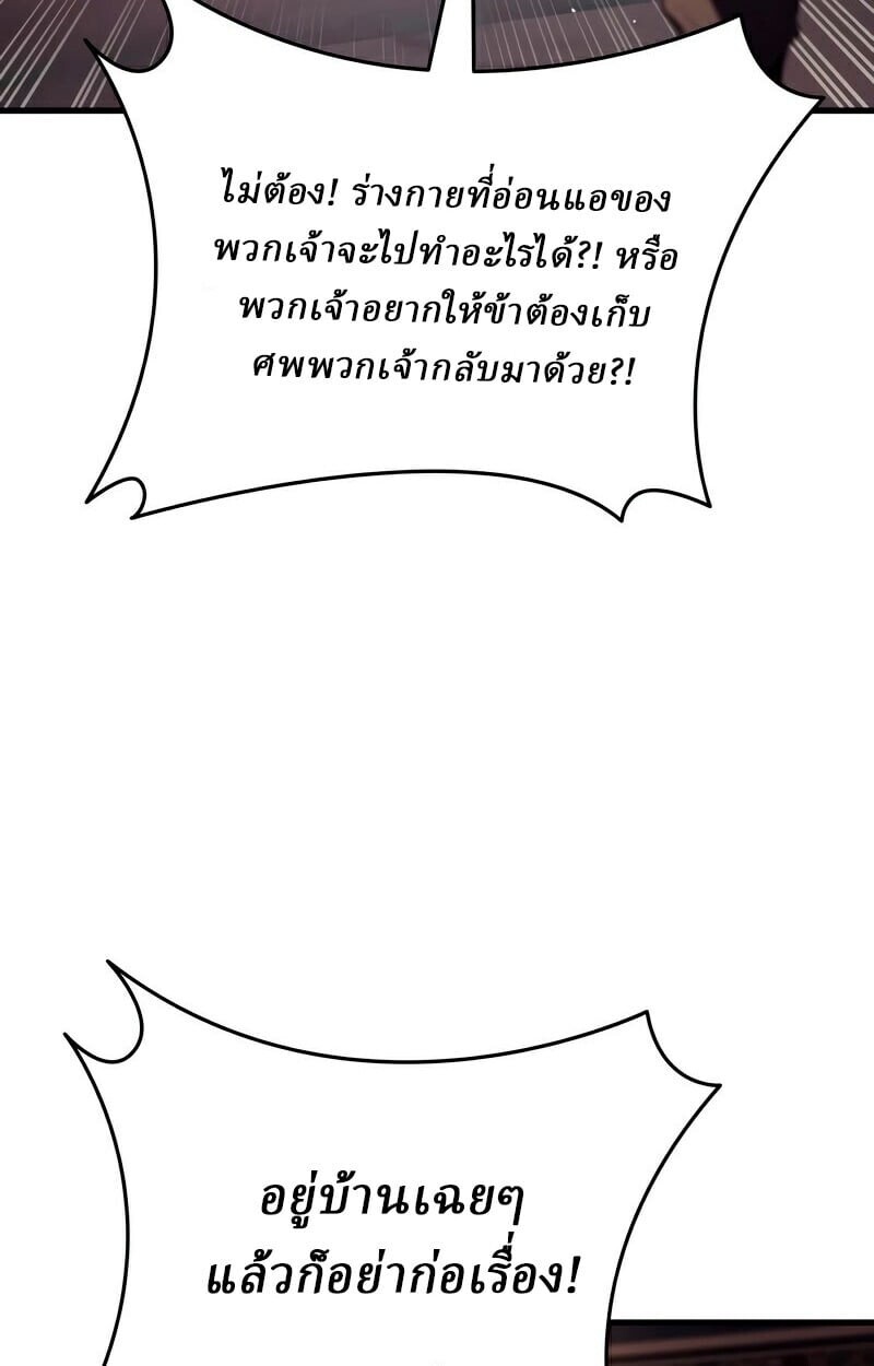 Rebirth of the Divine Demon การหวนคืนของมารสวรรค์ผู้พิชิตใต้หล้า ตอนที่ 13 page 61