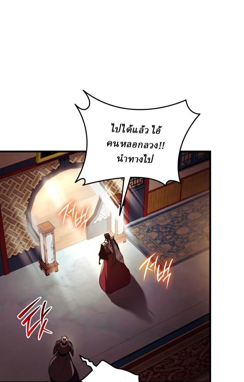 Rebirth of the Divine Demon การหวนคืนของมารสวรรค์ผู้พิชิตใต้หล้า ตอนที่ 13 page 63