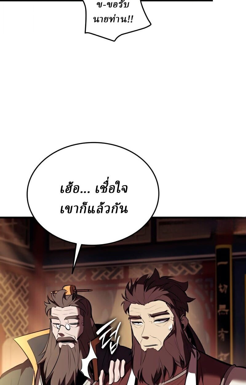 Rebirth of the Divine Demon การหวนคืนของมารสวรรค์ผู้พิชิตใต้หล้า ตอนที่ 13 page 64