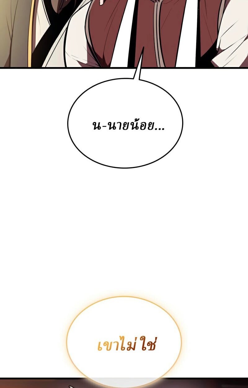 Rebirth of the Divine Demon การหวนคืนของมารสวรรค์ผู้พิชิตใต้หล้า ตอนที่ 13 page 65