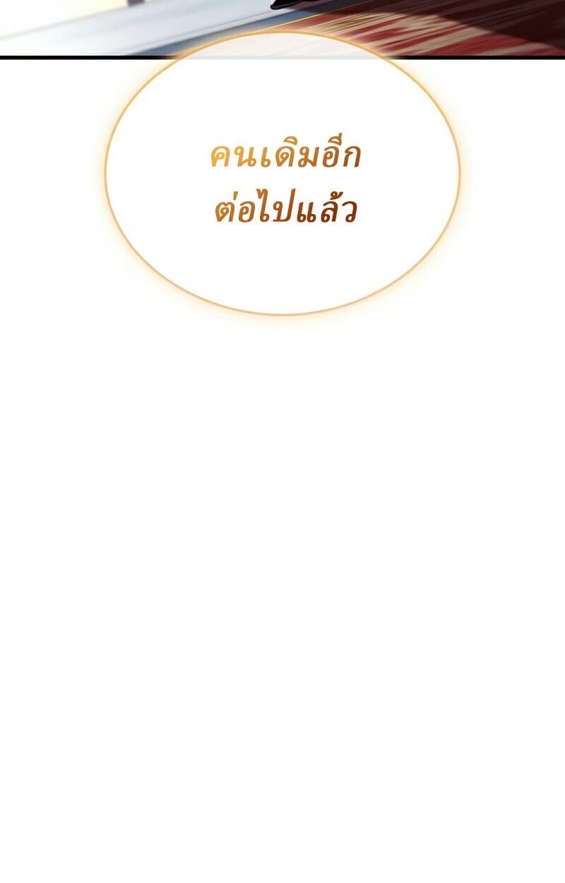 Rebirth of the Divine Demon การหวนคืนของมารสวรรค์ผู้พิชิตใต้หล้า ตอนที่ 13 page 67