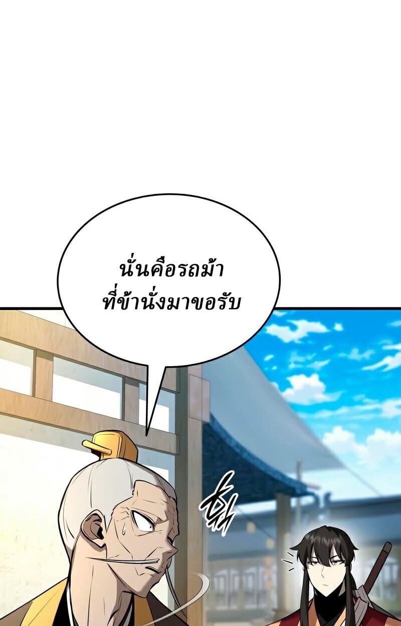 Rebirth of the Divine Demon การหวนคืนของมารสวรรค์ผู้พิชิตใต้หล้า ตอนที่ 13 page 72