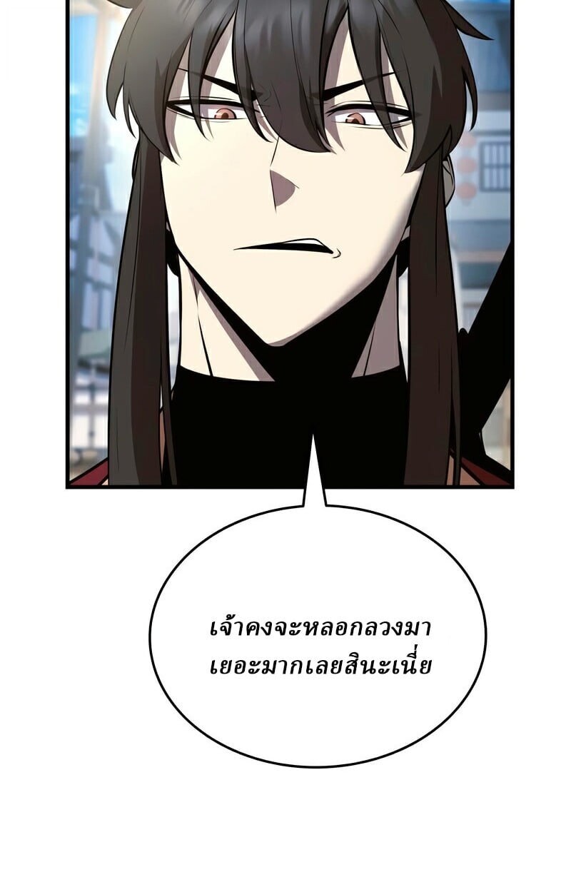 Rebirth of the Divine Demon การหวนคืนของมารสวรรค์ผู้พิชิตใต้หล้า ตอนที่ 13 page 74