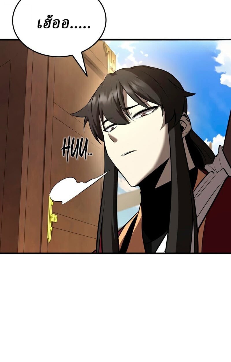 Rebirth of the Divine Demon การหวนคืนของมารสวรรค์ผู้พิชิตใต้หล้า ตอนที่ 13 page 78